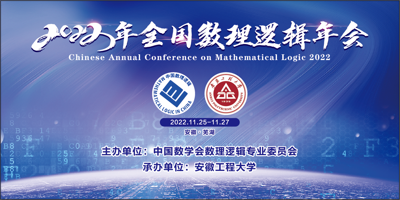 Chinese Annual Conference On Mathematical Logic 2022 Chinese annual conference on mathematical logic 2022